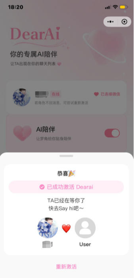 Dearai - 你的AI聊天伙伴 Hero图