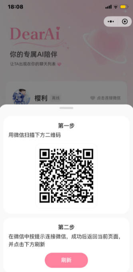 Dearai - 你的AI聊天伙伴 Hero图