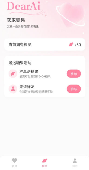 Dearai - 你的AI聊天伙伴 Hero图