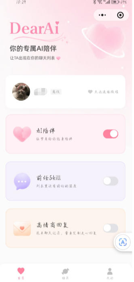 Dearai - 你的AI聊天伙伴 Hero图